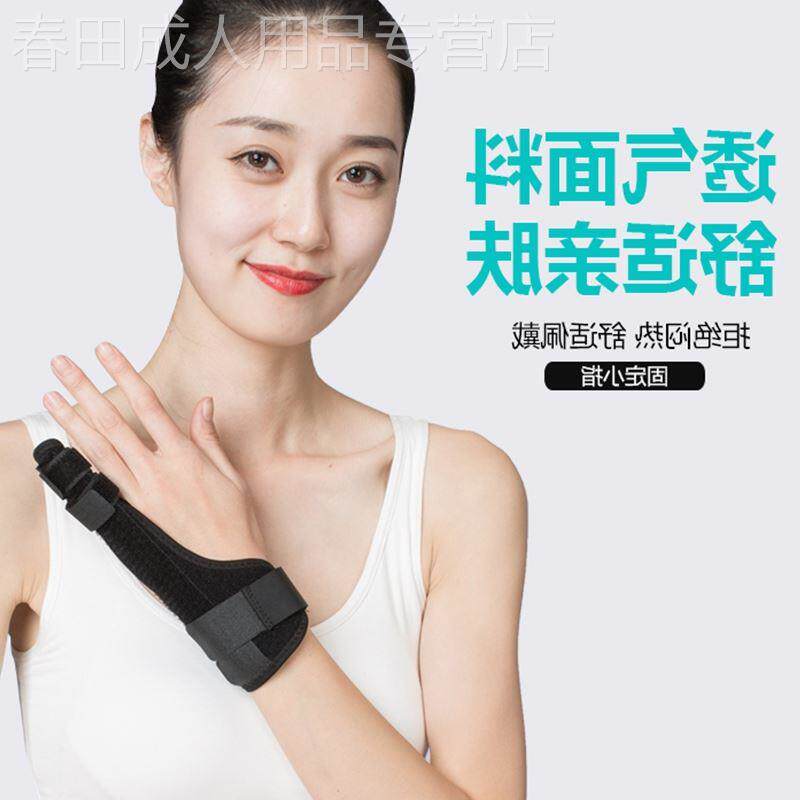 腱消炎护腕妈妈支具架保护中食指大拇指受伤扭伤腱鞘囊肿护手指套