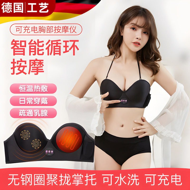胸部按摩器疏通乳腺小叶增生揉捏热敷理疗仪乳房结节内衣美胸仪LL