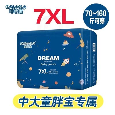 7XL码超大码全包臀70-160斤儿童