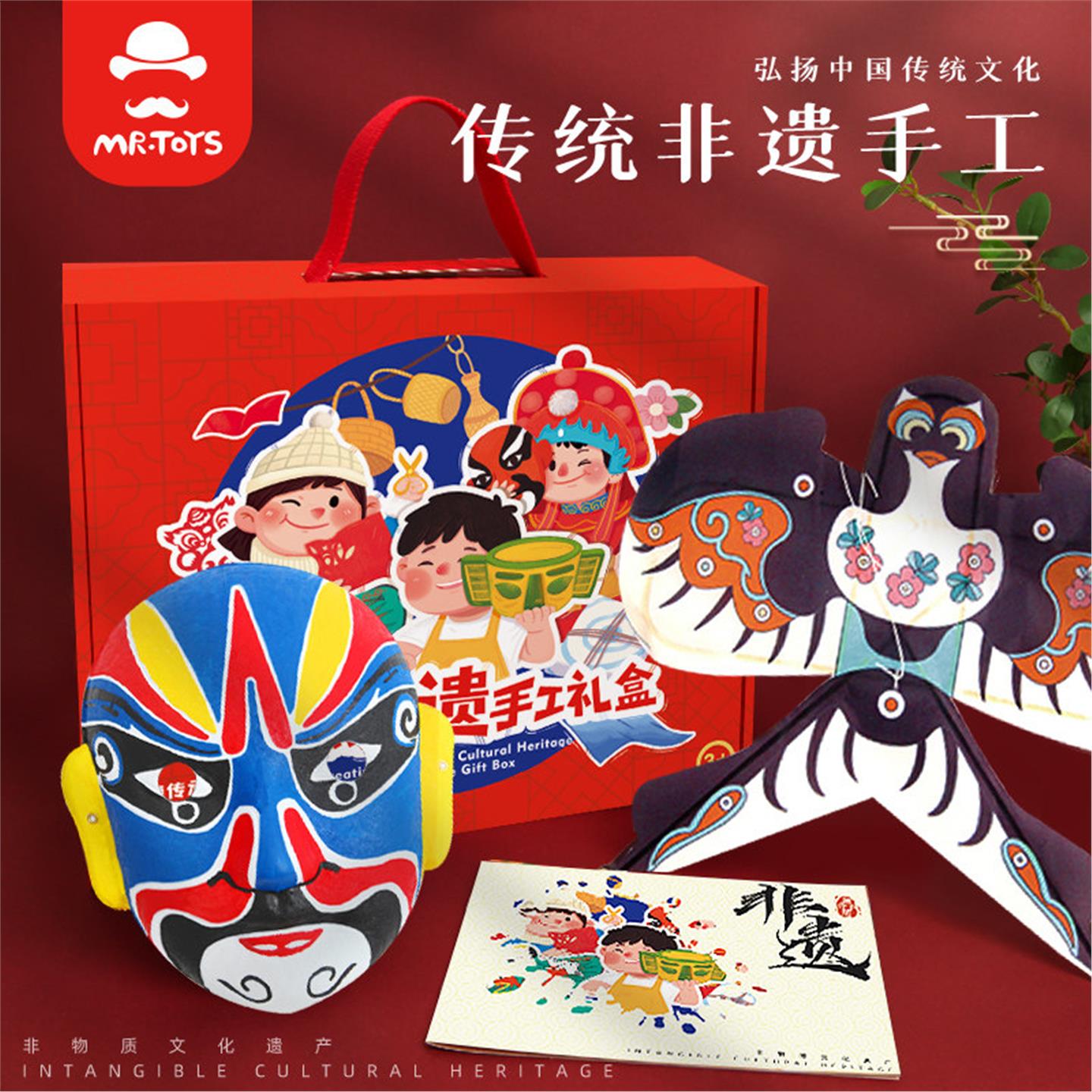 玩具先生非遗节日文化手工礼盒套装儿童手工diy幼儿园活动礼物3-6