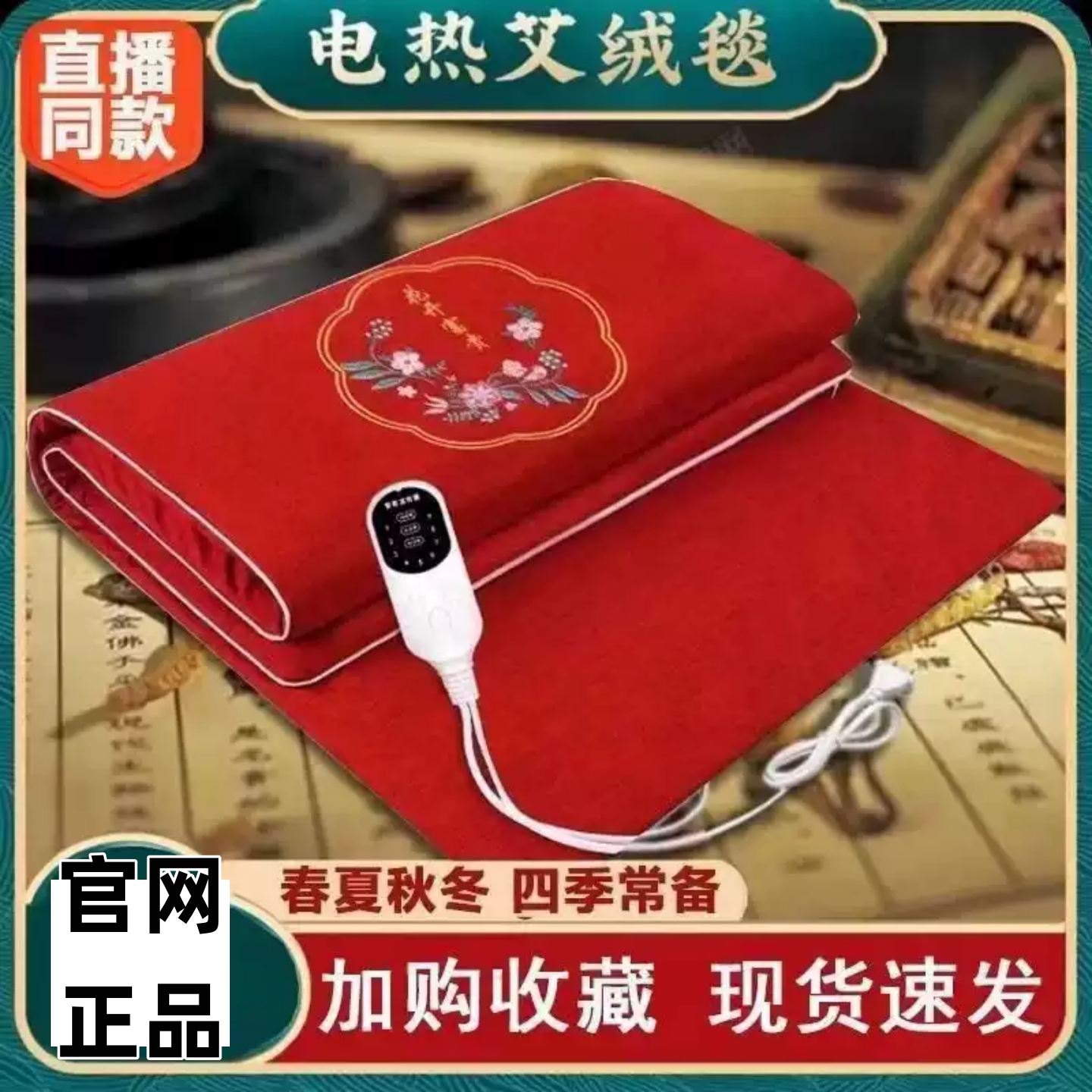 艾灸热敷毯子电加热艾绒垫艾灸垫艾草电热全身家用理疗包养生熏蒸