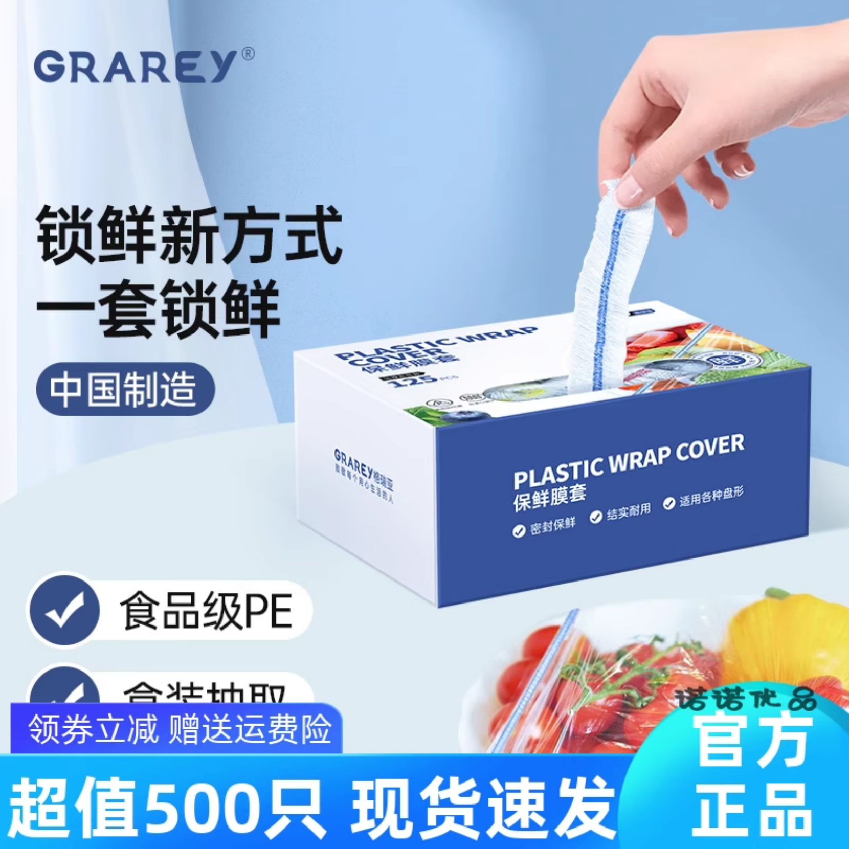 GRAREY格瑞亚加厚保鲜膜套食品级家用保鲜袋套冰箱菜罩专用保鲜罩,餐饮具,保鲜膜套,淘宝优惠券,粉丝福利购,淘宝优惠卷