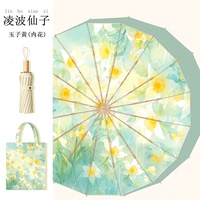 恒鼎新中式16骨晴雨兩用彩膠傘實(shí)木手柄16骨支架送同色系手提袋
