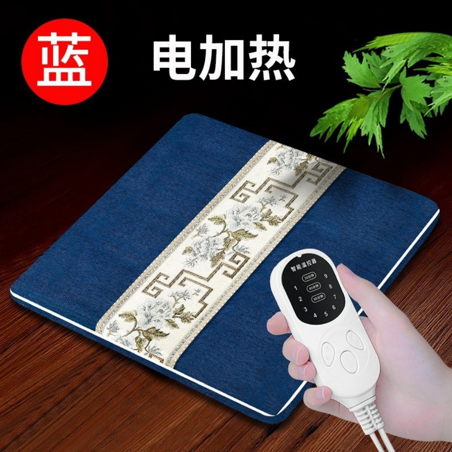 电加热艾绒坐垫艾草养生椅垫办公室保健垫艾绒垫子加厚可拆洗