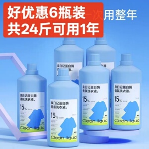 天然浓缩酵素儿童洗衣液泉日记