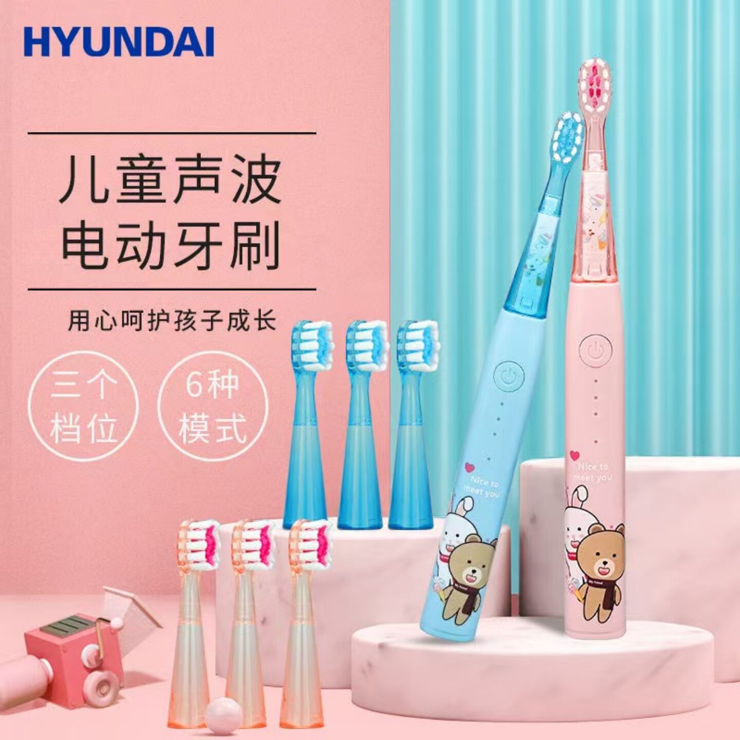 韩国HYUNDAI儿童电动牙刷3-6-15岁软毛防水充电款小孩专用