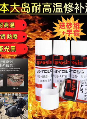 壁炉摩托车排气管耐高温漆自喷漆