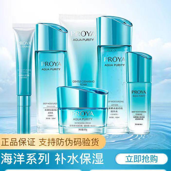 珀莱雅护肤品套装水漾芯肌套装