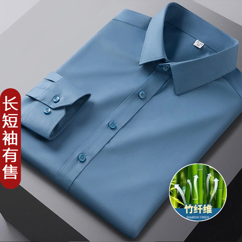 罗蒙免烫长袖衬衫男士商务休闲职业装薄款衬衣正装弹力短袖蓝白寸