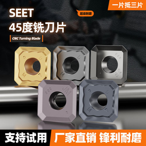 倒角机坡口修边专用刀片45