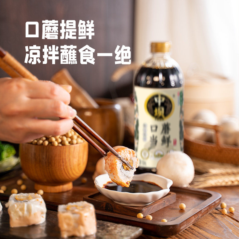 中坝口蘑酿造酱油0添加1.08L*2瓶