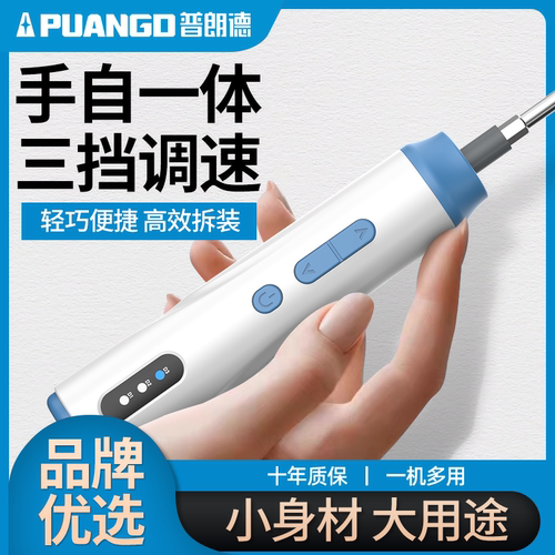 电动螺丝刀家用小型起子机充电式