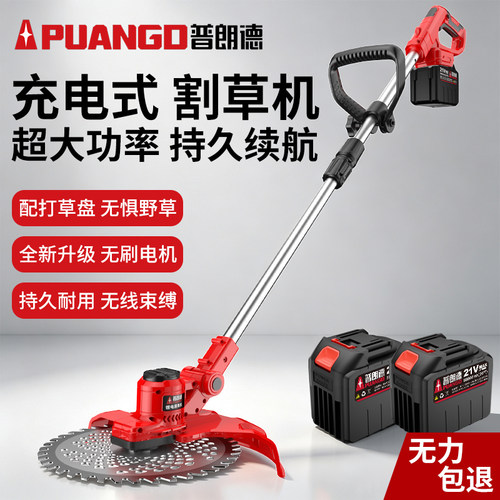 电动割草机家用小型草坪机大功率