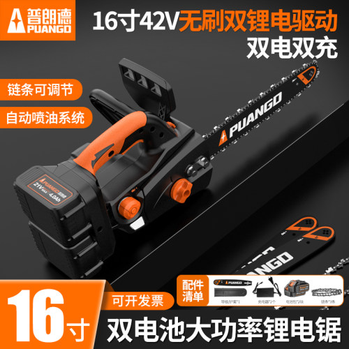 家用便携大功率无线电锯