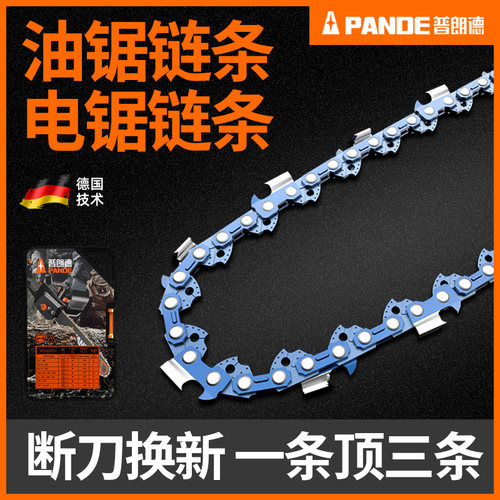 家用砍柴油锯链条电锯户外伐木