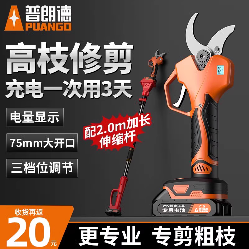 电动剪刀充电式园林果树修枝神器图片