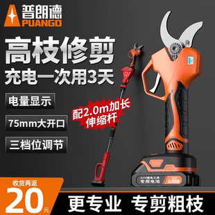 电动剪刀剪树枝果树充电式 园林专用修枝剪强力剪树电剪刀剪枝神器