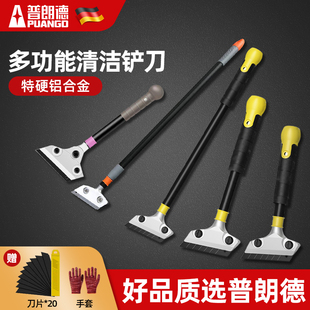 铲刀清洁刀铝合金美缝铲刀铲墙皮神器玻璃除胶铲开荒保洁工具套装