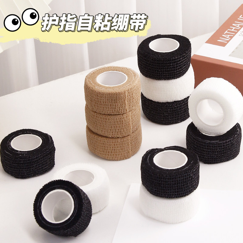 学生写字护指手指绷带防磨防茧