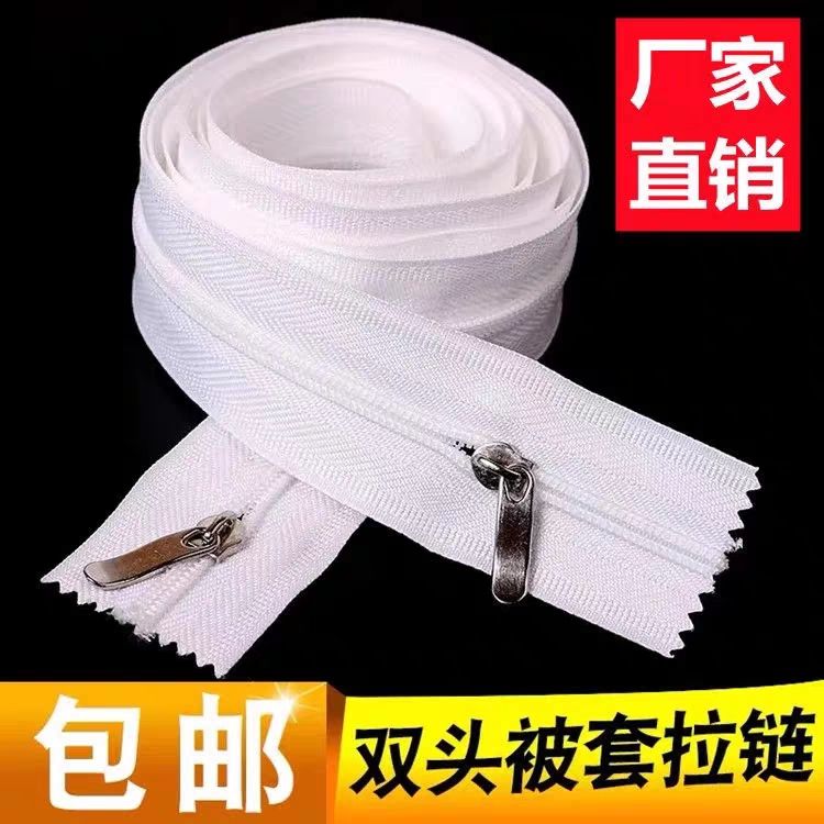 被套被子拉链被罩专用双头双向