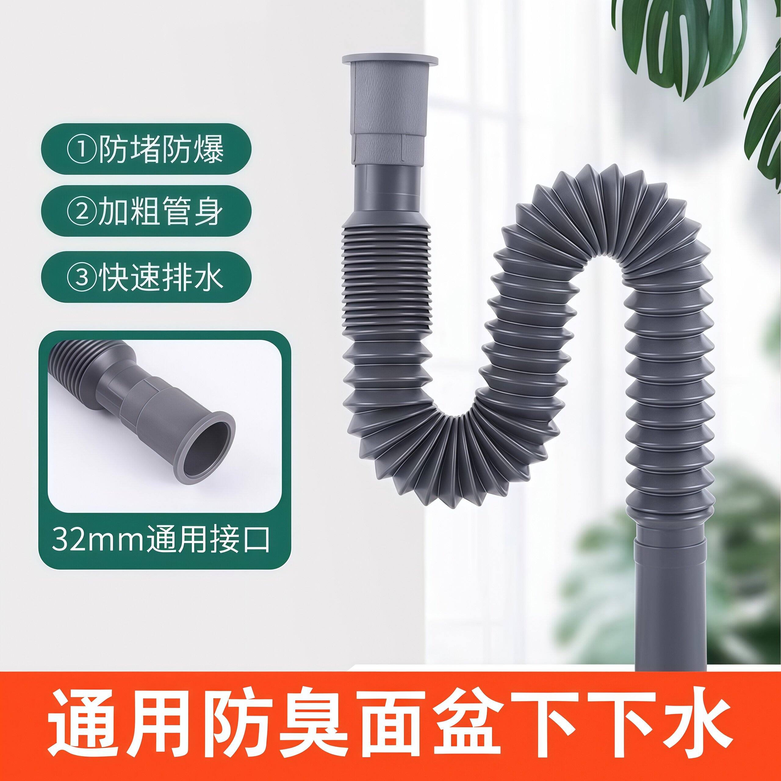 防臭加厚可伸缩下水软管10根