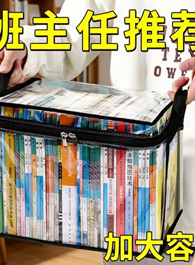透明防尘书本收纳袋课本收纳袋学生教室防水防潮大容量书籍旧书