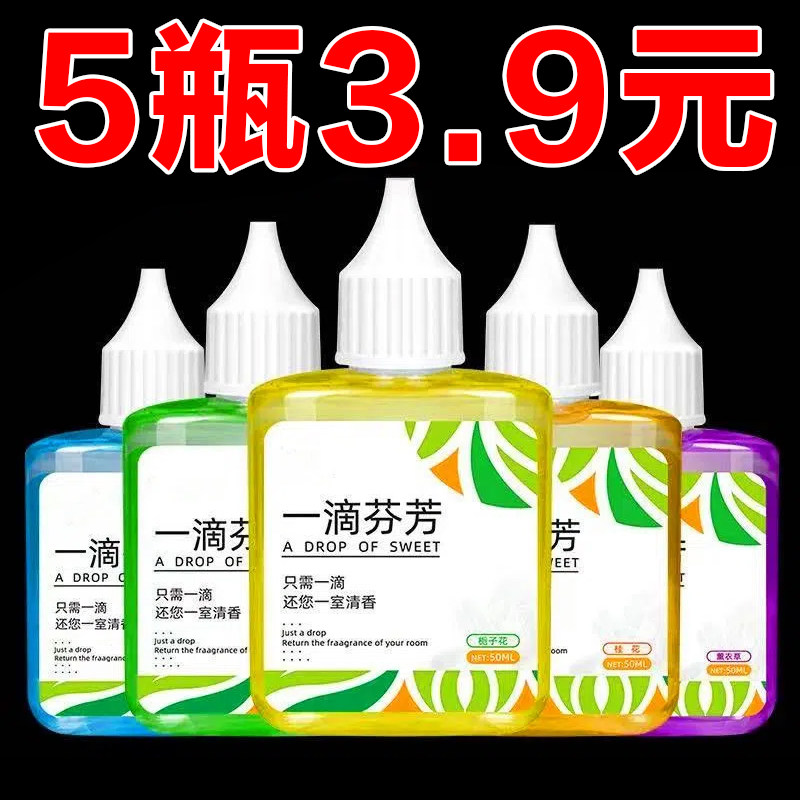 一滴香空气清新剂厕所卫生