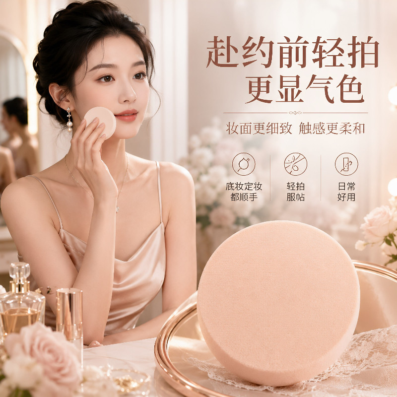 干湿两用气垫粉扑定妆女化妆扑