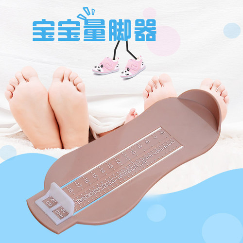 宝宝量脚器 儿童鞋内长测量脚长尺子婴儿量鞋码0-8岁买鞋神器家用