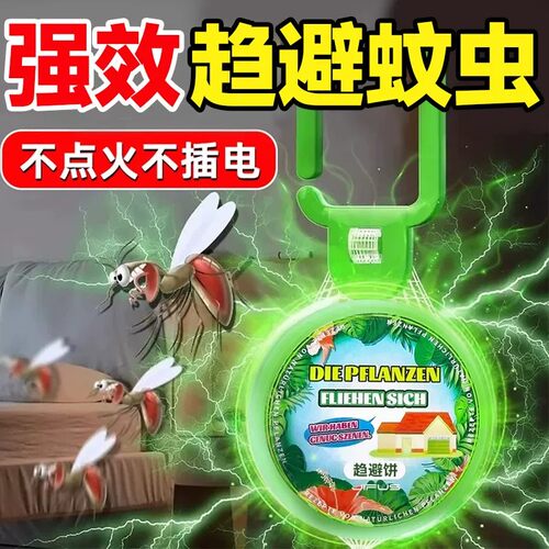 强效驱蚊挂件室内外家用香薰