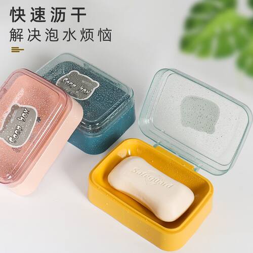 肥皂盒创意带盖沥水便携式学生宿舍卫生间家用浴室香皂盒子有翻盖