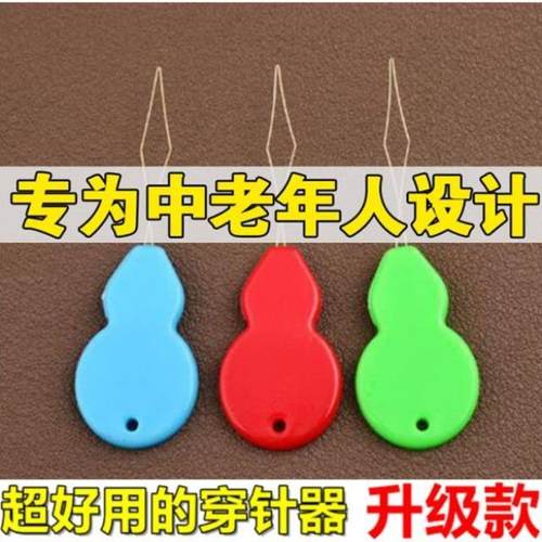升级款家用穿针神器老人穿针引线