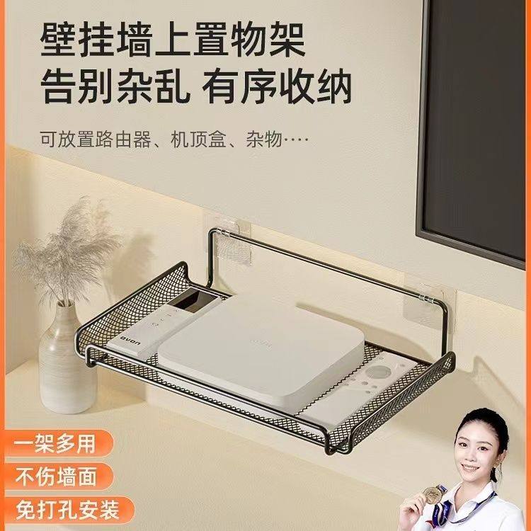 路由器放置架wifi置物架电视机顶盒免打孔挂墙架猫和墙上托架吊架