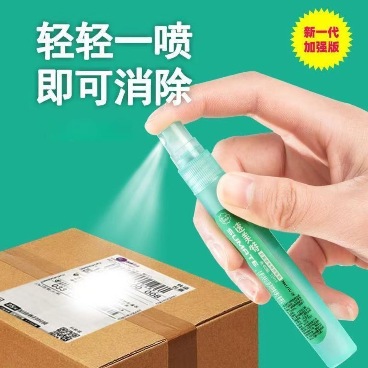 5瓶热敏纸涂改液隐私遮盖