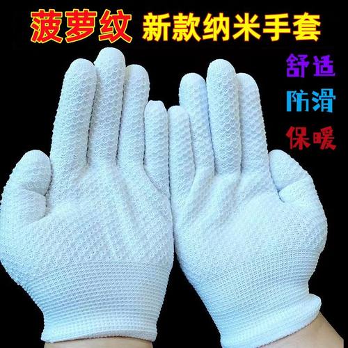 菠萝纹纳米手套文玩手串盘玩神器手套核桃星月木珠包浆打底手舒适