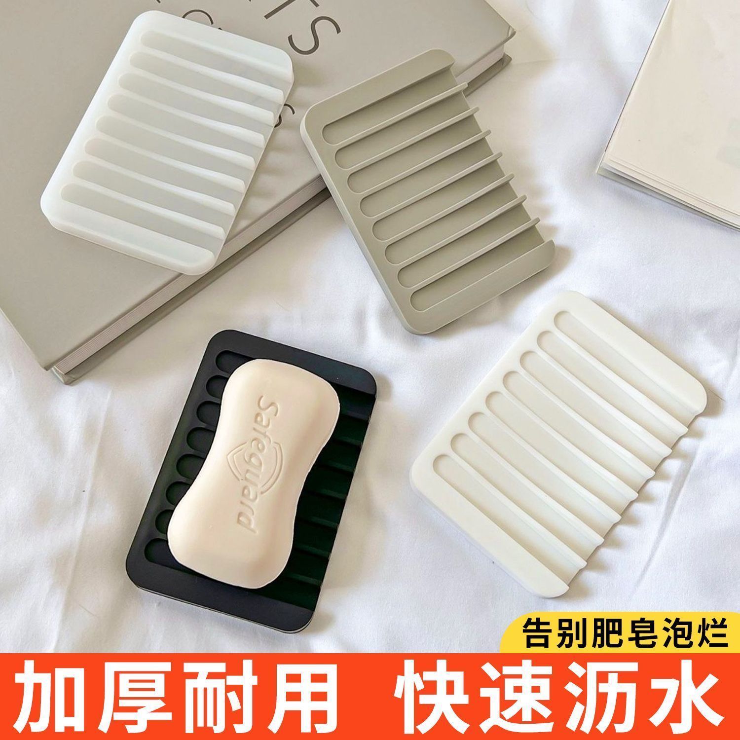 硅胶沥水香皂垫皂盒浴室厨房用