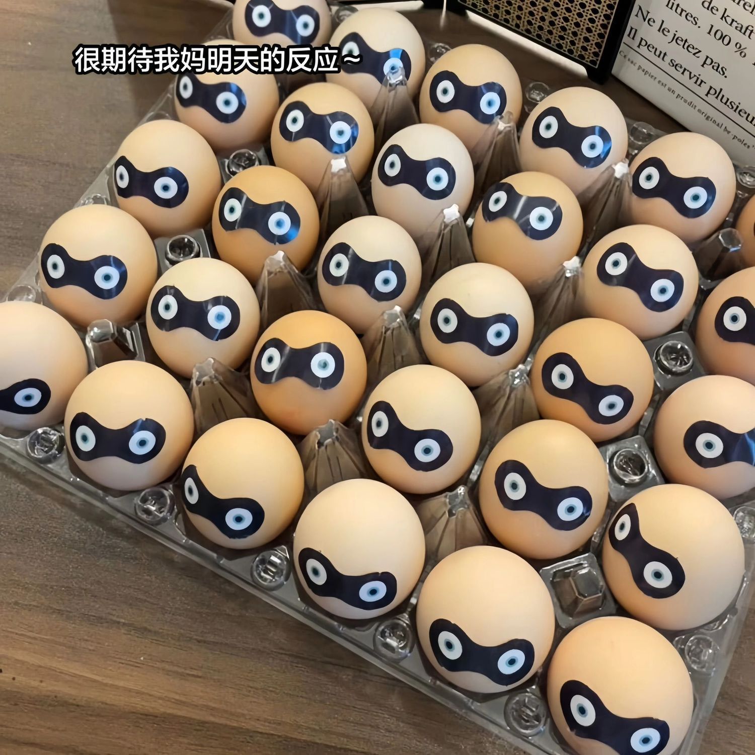 蛋仔派对蛋小黑整蛊眼罩贴纸
