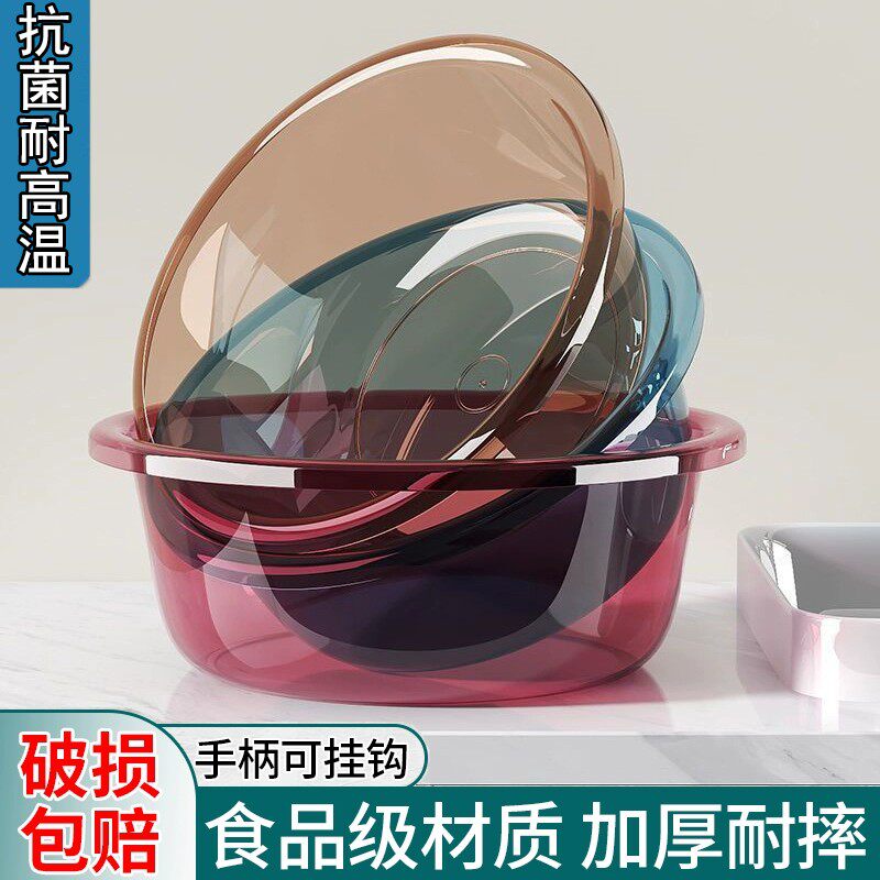 家用食品级塑料盆加厚款透明盆婴儿洗脸盆学生宿舍洗衣盆洗菜洗脚