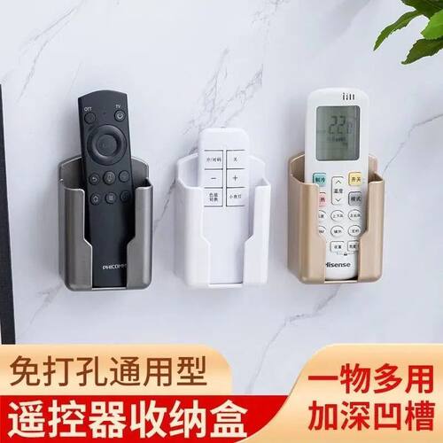 空调电视遥控器挂墙收纳盒