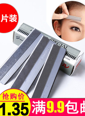 修眉刀眉毛刀专业画眉卡刮眉刀片刀架画眉神器套装眉剪纹眉夹包邮