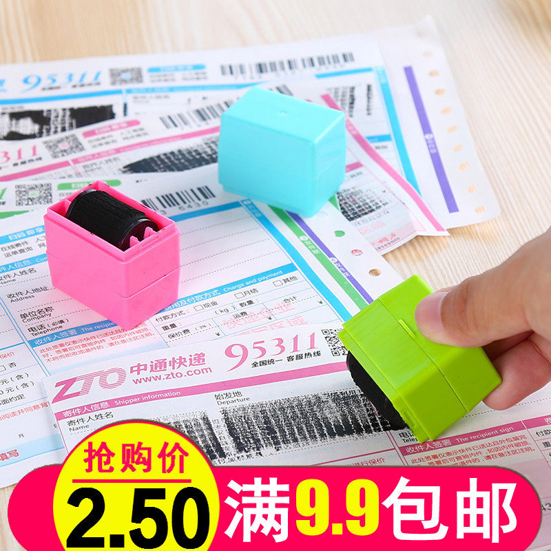 快递单滚轮式乱码保密印章 快递单隐私涂抹盖字棒手帐保护安全章