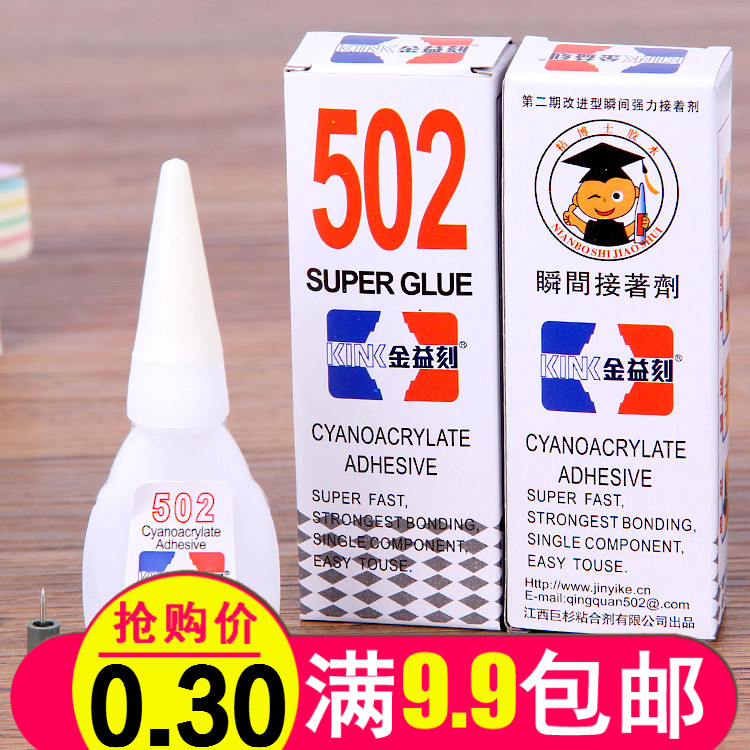 502强力无毒胶水办公软胶快干
