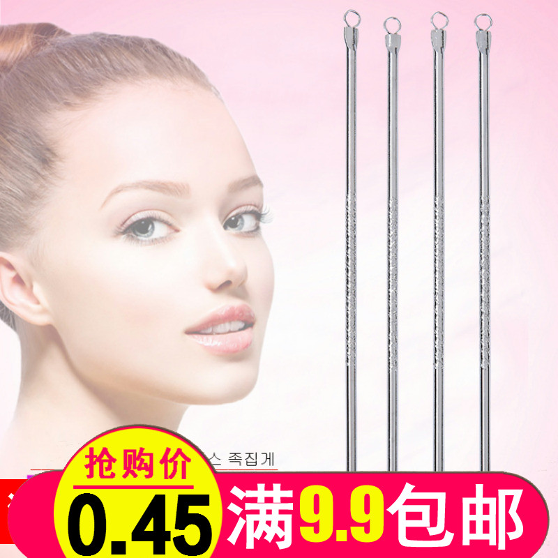 去黑头挑痘暗疮针
