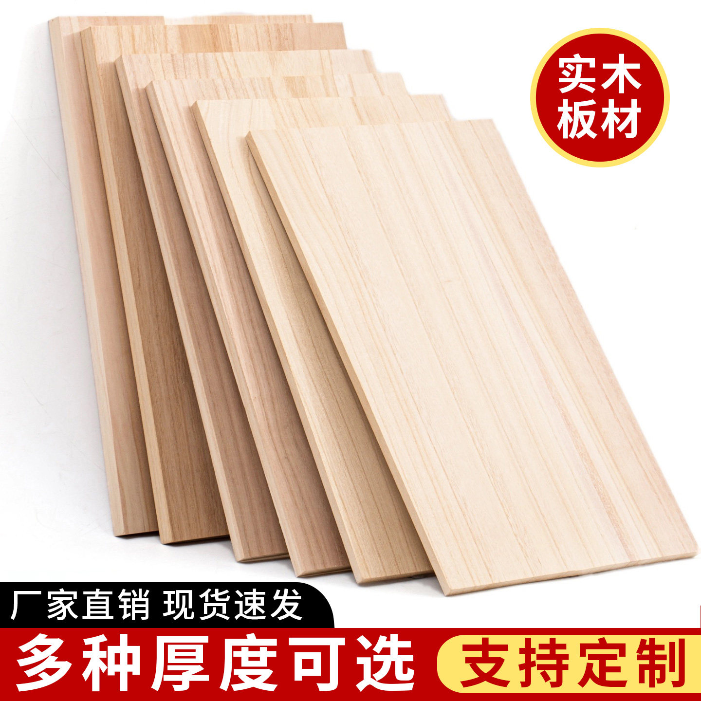 实木板材定制衣柜分层隔板原木桌面整张桐木板子定做墙上置物架图片