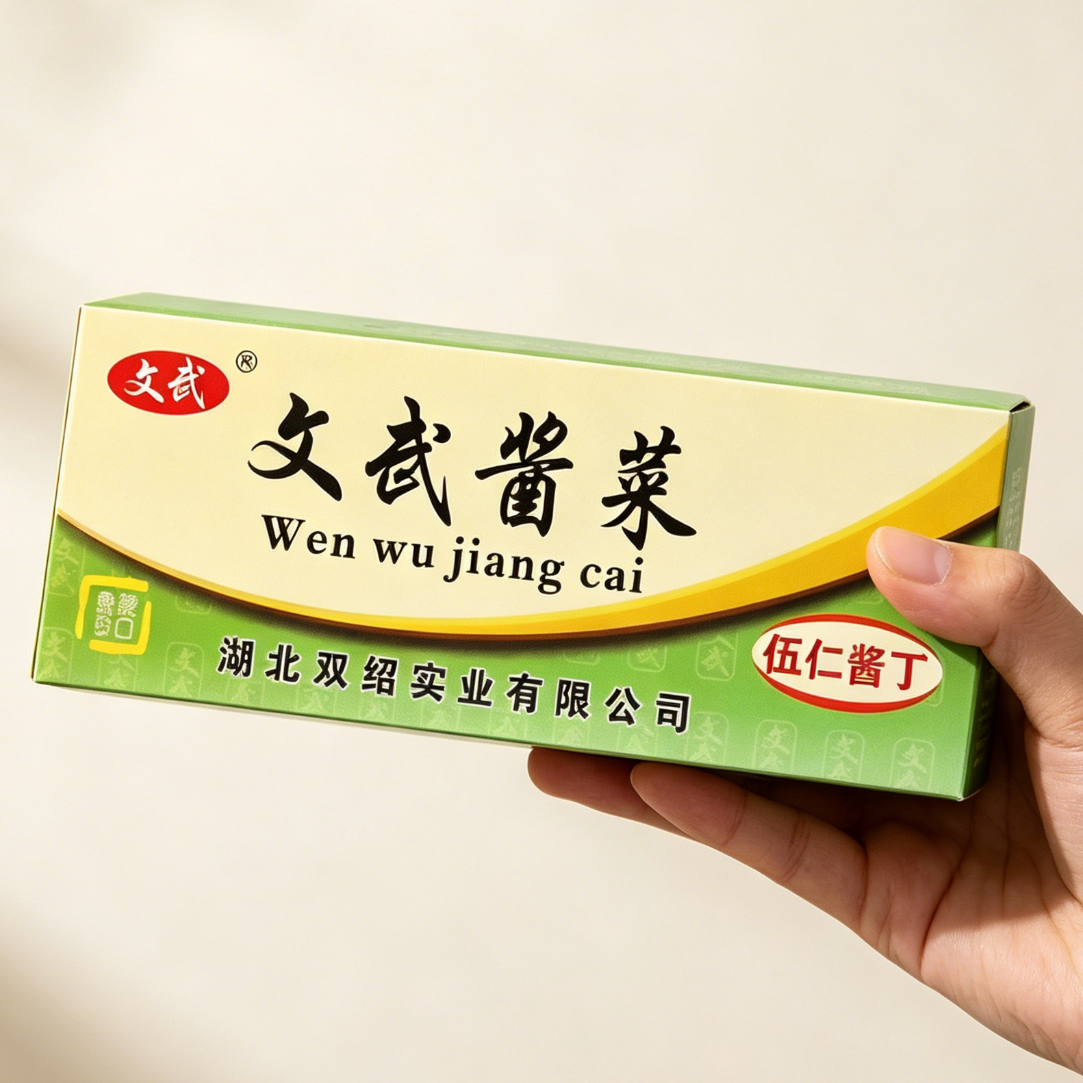 文武五仁酱丁整箱10斤装香辣萝卜丁青豆芝麻瓜子仁开胃下饭菜商用