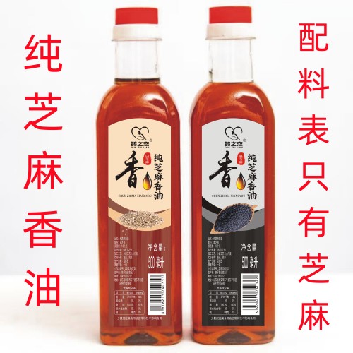 正宗小磨香油厂家直销清仓纯芝麻油麻油正宗老牌子