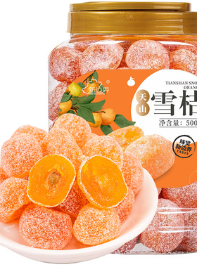 新边界新疆天山雪桔冰糖金桔干非特级甘草化果脯痰零食止特产咳
