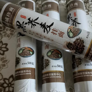 赢城珍面正宗黑荞麦面条杂粮挂面早餐荞麦荞麦龙须面500g*5把