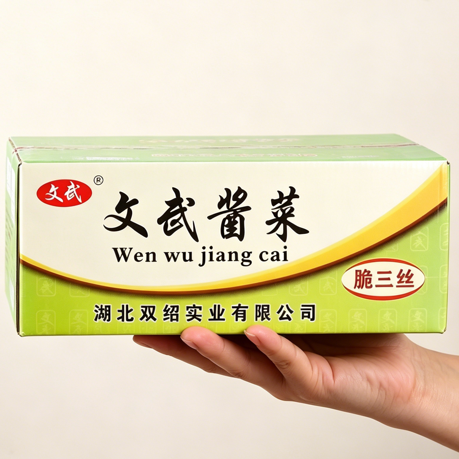 文武脆三丝整箱10斤装清淡榨菜丝木耳丝青椒丝饭店商用下饭菜酱腌