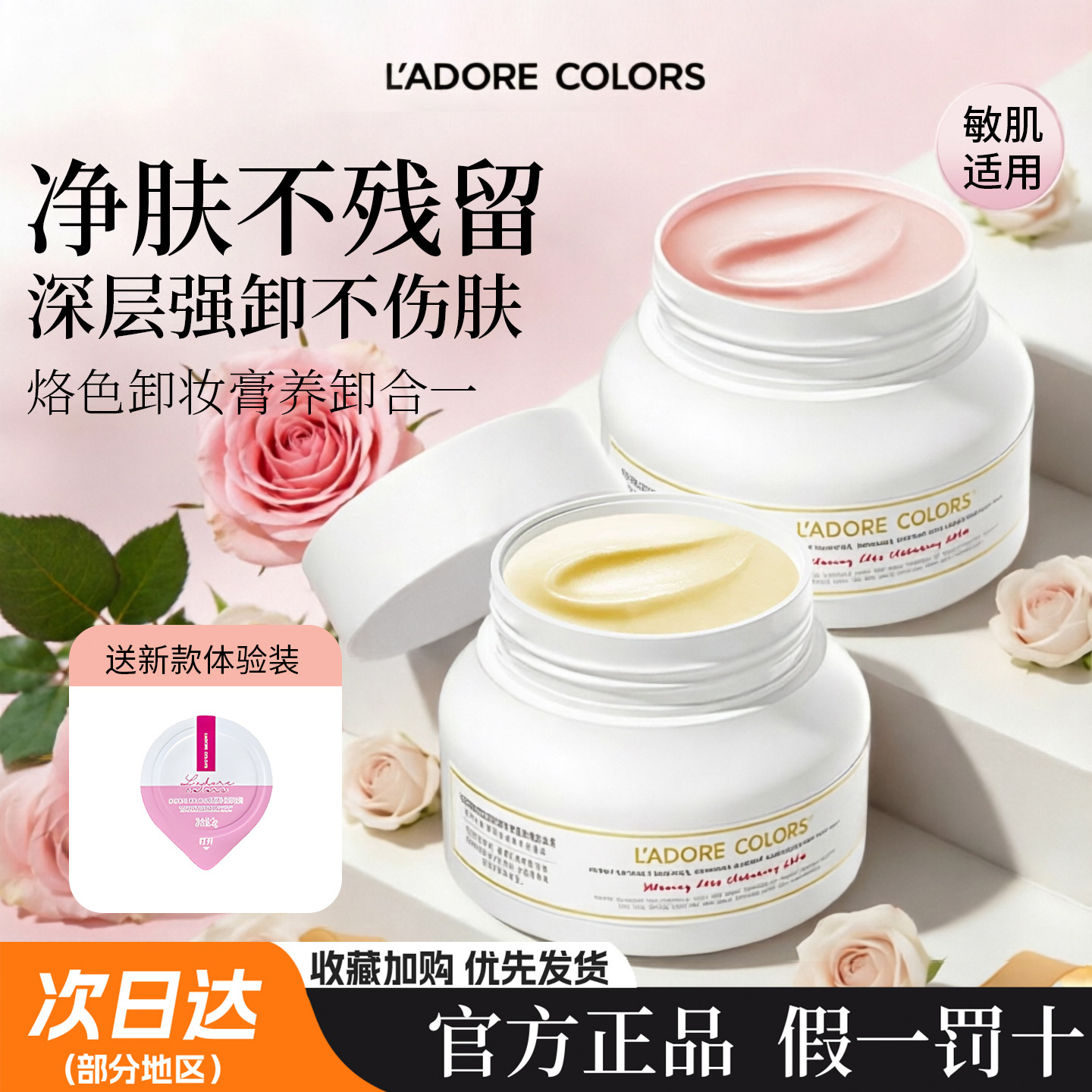 煌煌美妆严选